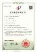 จีน Qingdao Shun Cheong Rubber machinery Manufacturing Co., Ltd. รับรอง