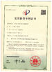 จีน Qingdao Shun Cheong Rubber machinery Manufacturing Co., Ltd. รับรอง